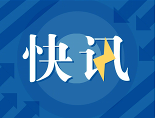 吸取黎巴嫩爆炸教訓，應急管理部將開展全國?；穬Υ姘踩珯z查