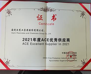 集團總裁葛家成受邀參加ACE、Agro Tech 會議 公司獲評行業(yè)信用評價A級以上企業(yè)及2021年度ACE優(yōu)秀供應商