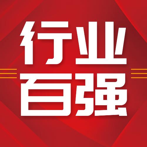 喜報！海利爾藥業(yè)集團榮登2021全國農(nóng)藥行業(yè)銷售TOP100第十五名